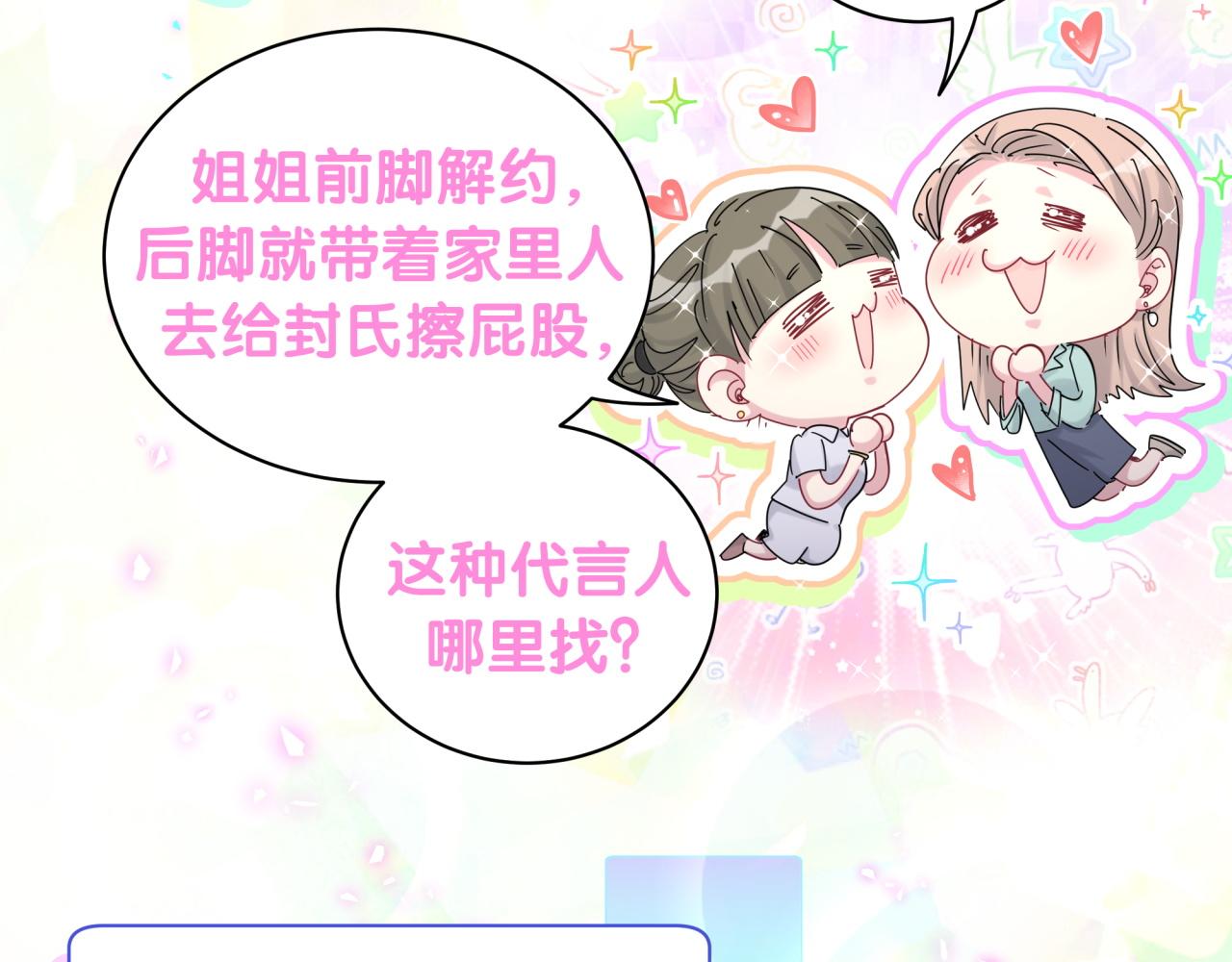 第190话 神仙世家59