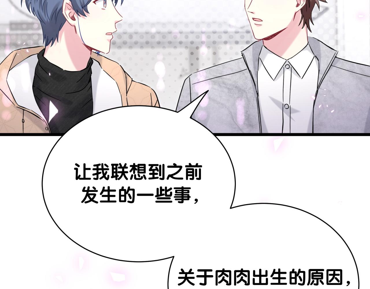 第170话 人生赢家108
