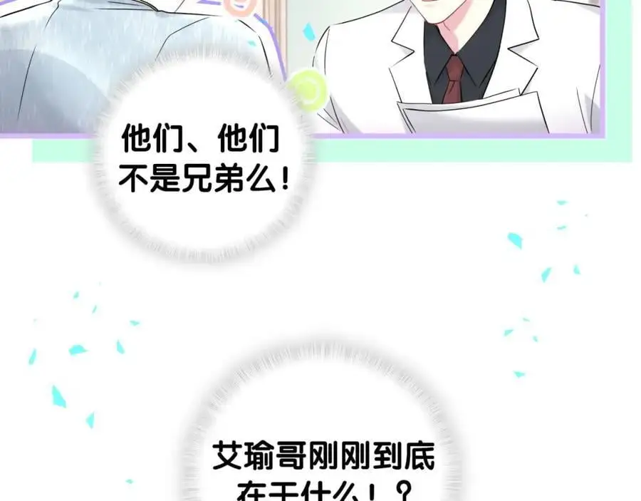 第255话 小轶你看到了19