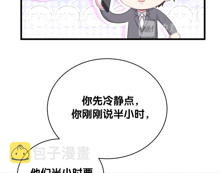 第93话 封锦尧完蛋了！49