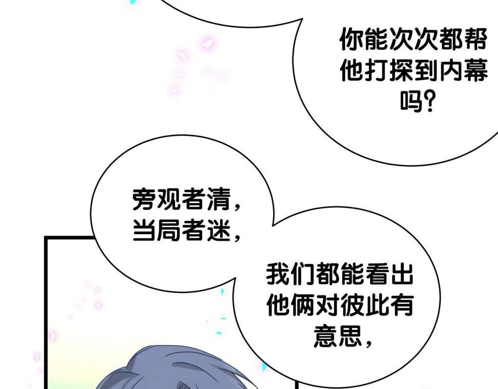 第227话 为什么看得上林世125