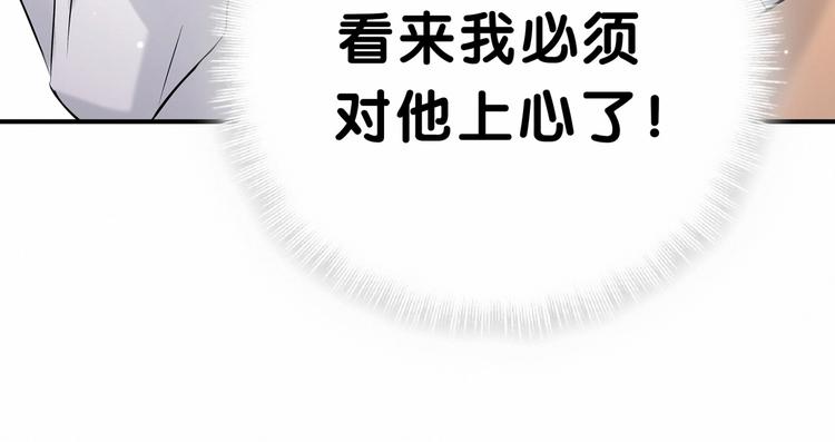 第42话 我们的小秘密96