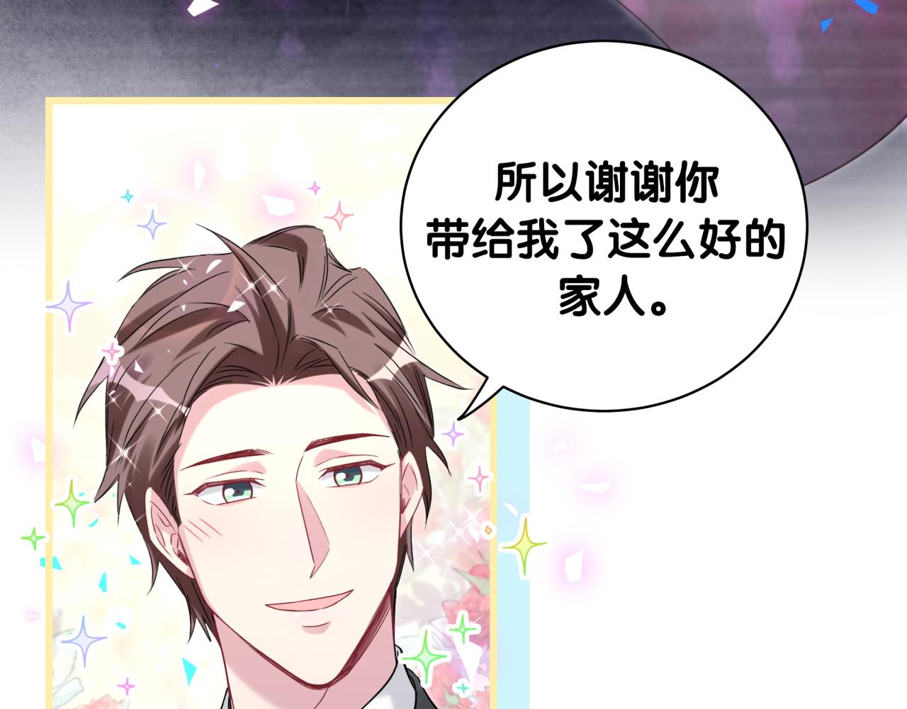 第191话 命格变了32