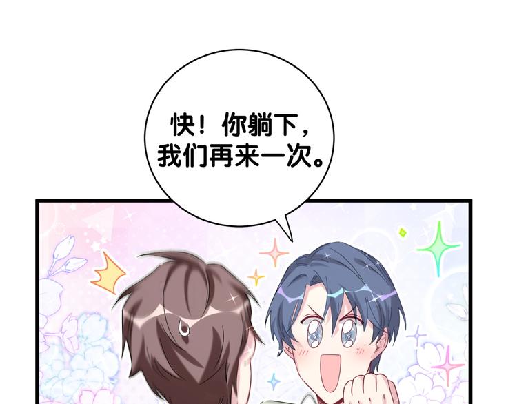 第105话 如果是恋人的话……136