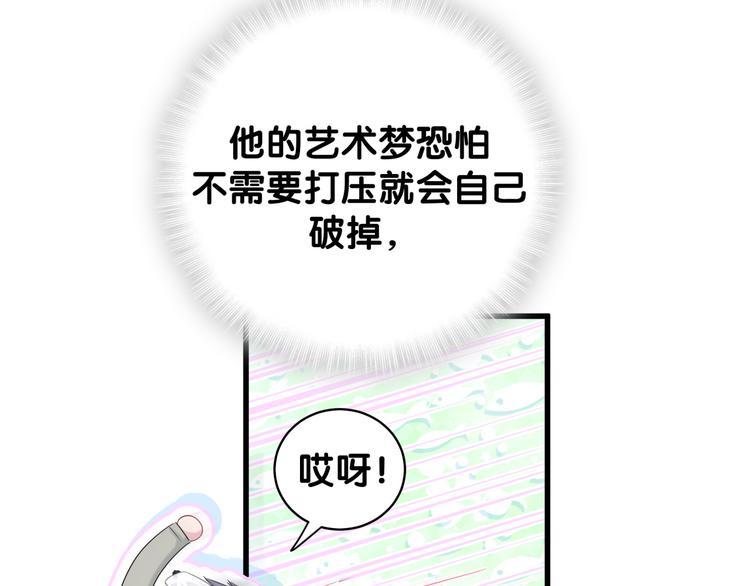 第106话 带肉肉去贺家！82