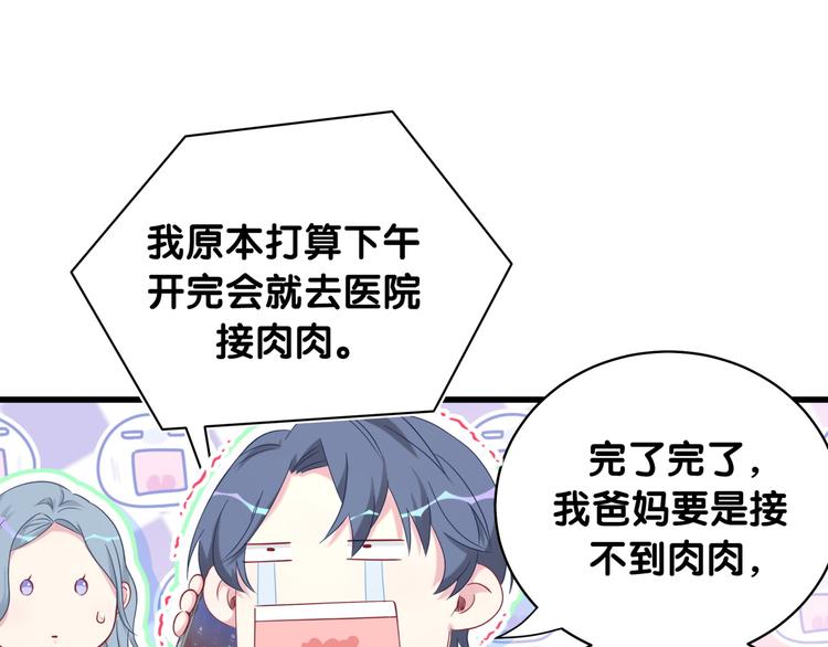 第93话 封锦尧完蛋了！61