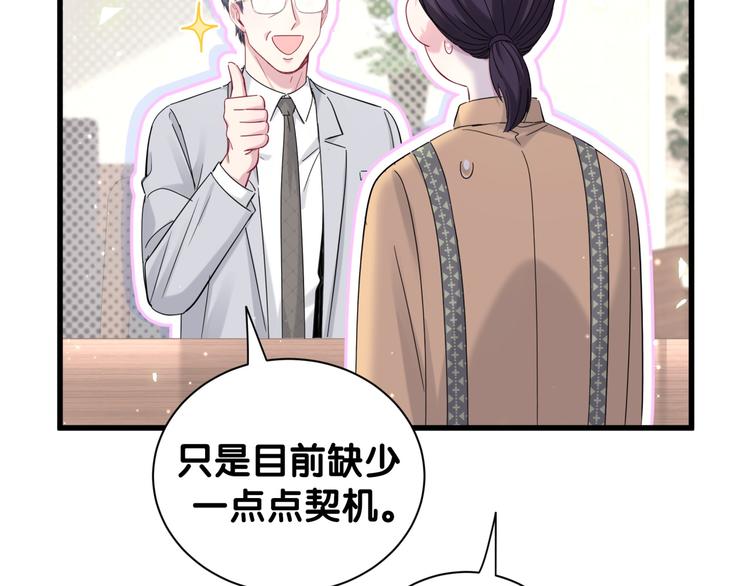 第113话 星云 真香21
