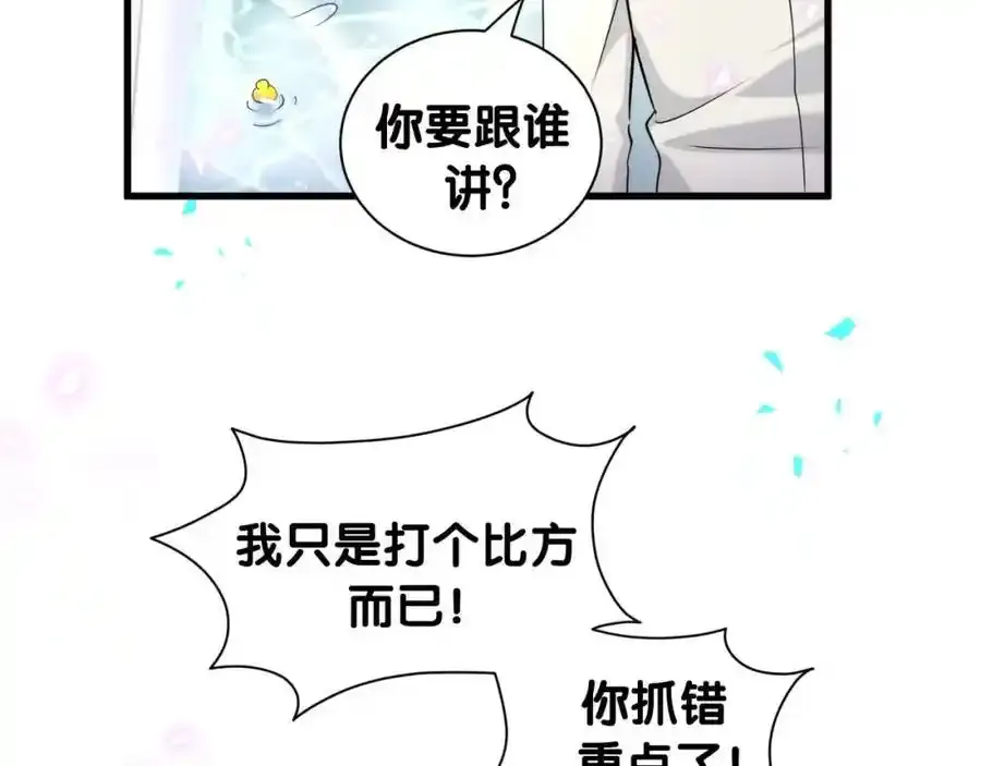 第263话 你你你怎么进来的！？79