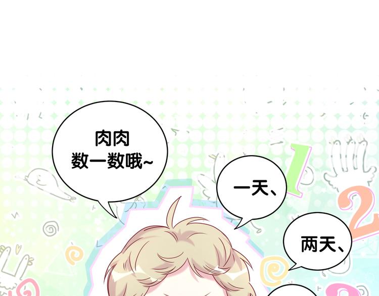 第97话 轶轶父母的决定15