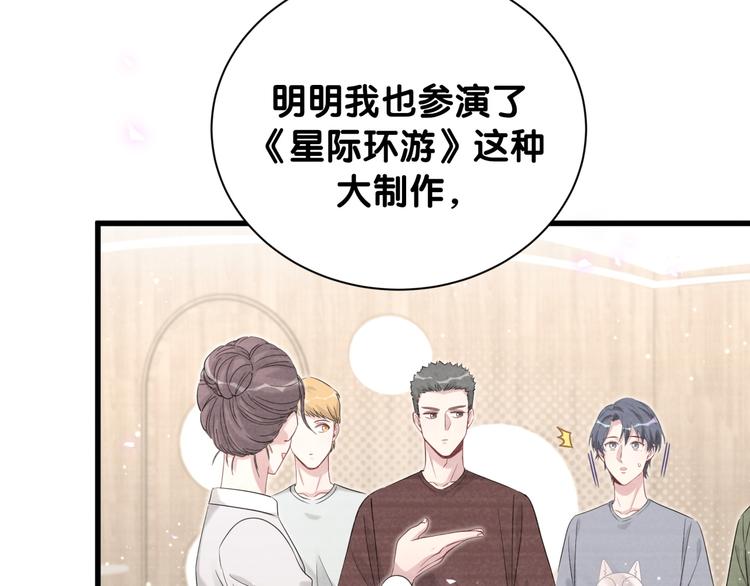第110话 冉星雅的秘诀109