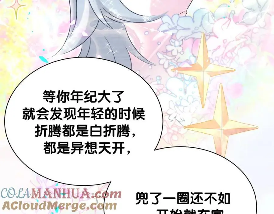 第249话 就非得去你家享清福！？48