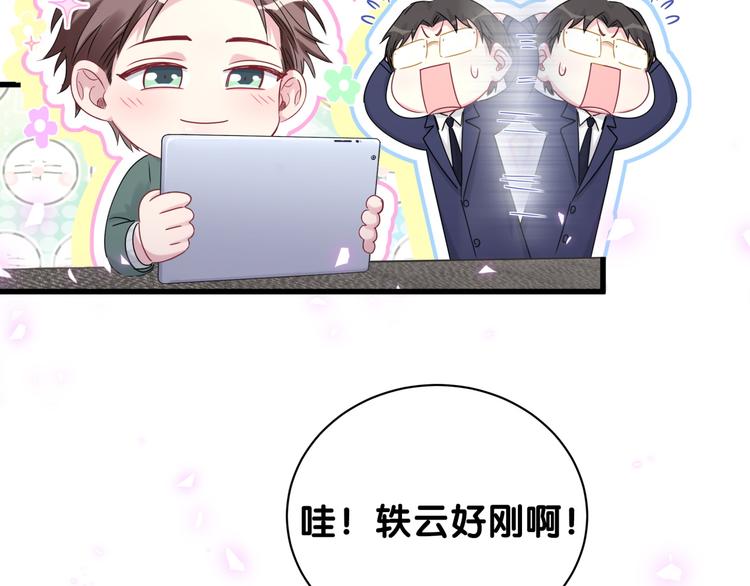 第148话 我奉陪到底！95