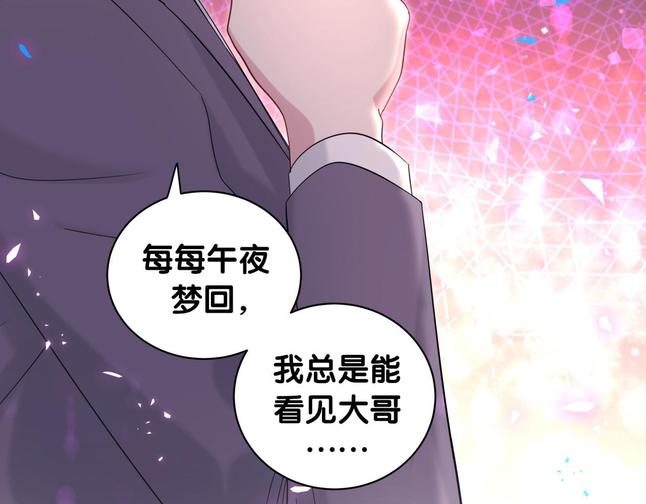 第193话 肉肉你不礼貌哦27