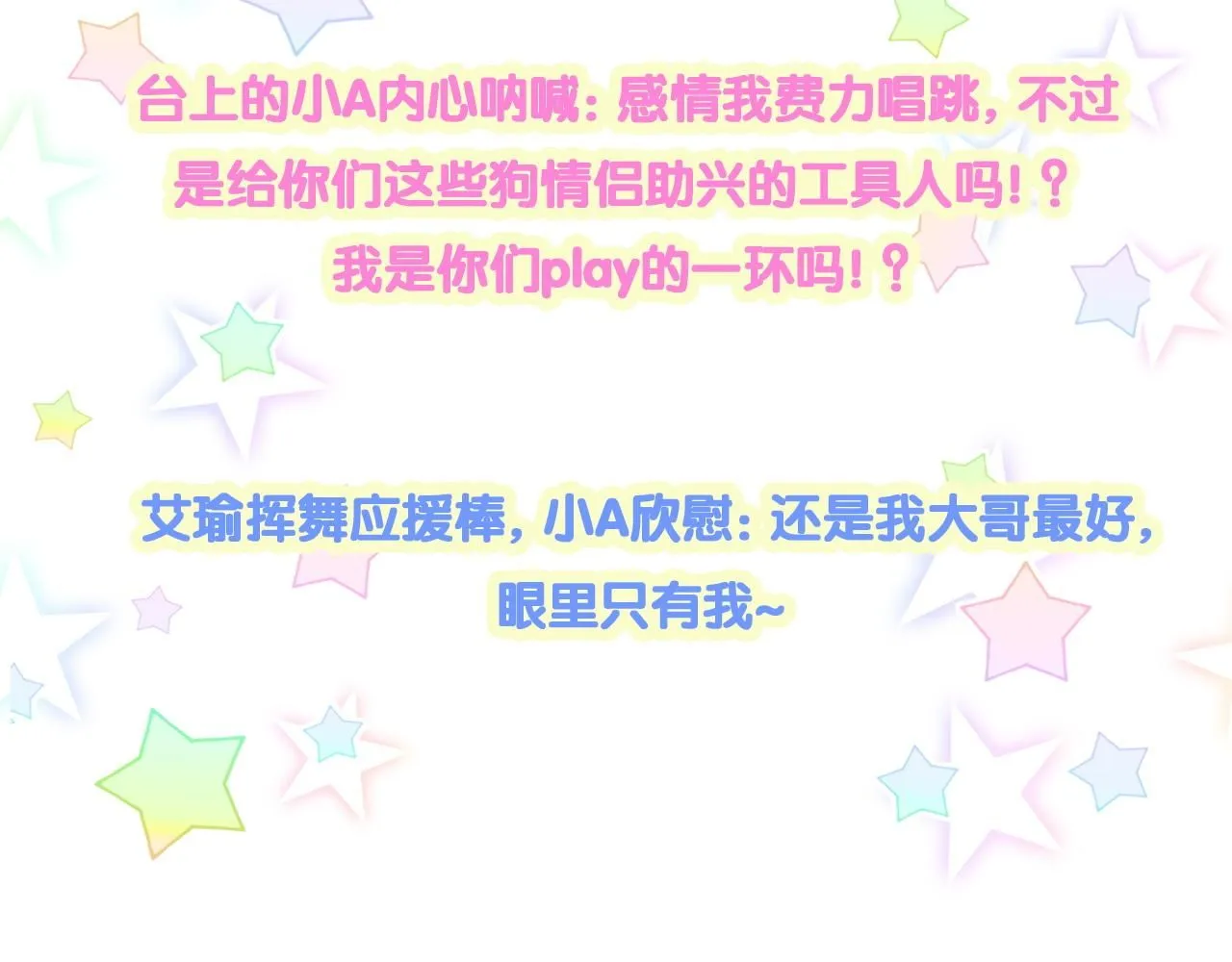 番外 大哥&amp;amp;amp;玩物丧志155