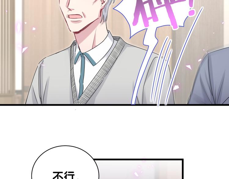 第144话 你们什么关系！？121