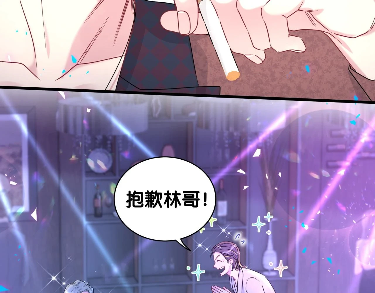 番外 给你机会9