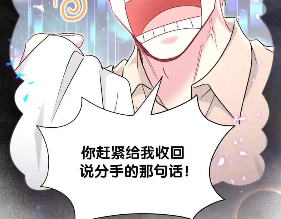 第252话 诡计多端的小情侣33