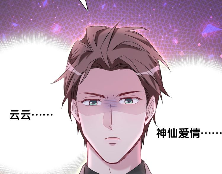 第116话 司闻害怕极了109