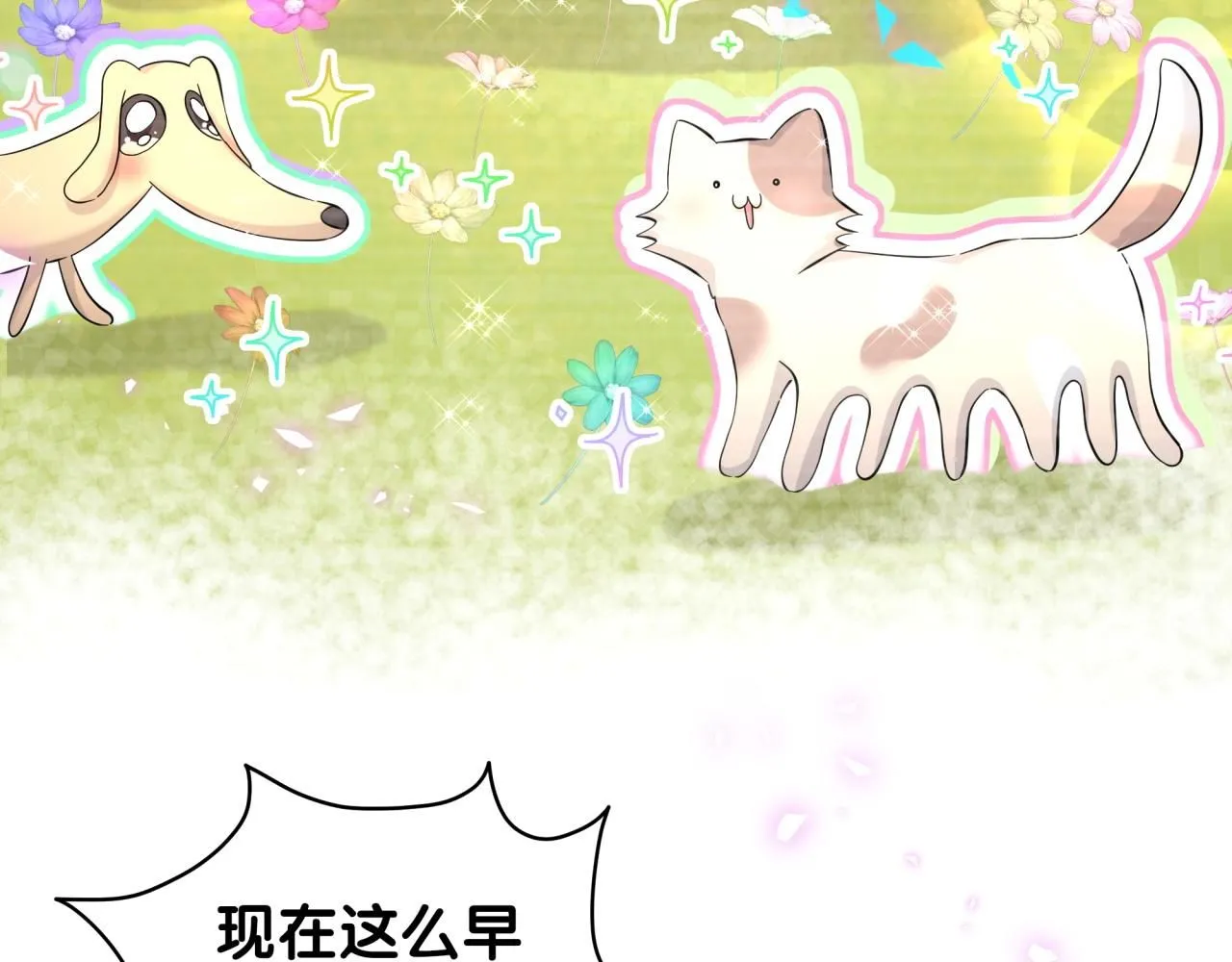 第242话 艾瑜……哥？34