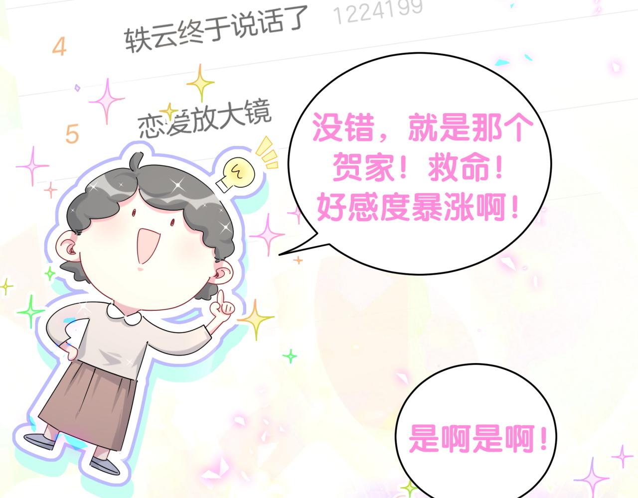 第190话 神仙世家58