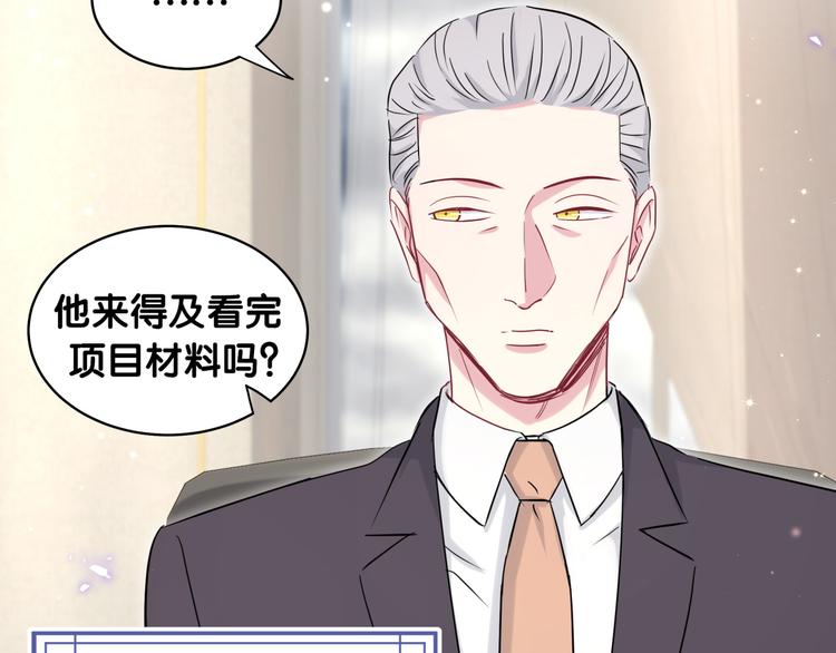 第85话 声音小点，别吵醒肉肉63