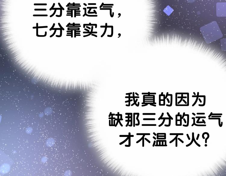 第43话 甜蜜脑补17
