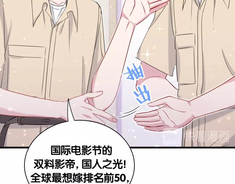 第61话 相亲大会？74