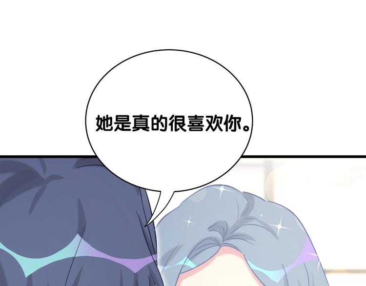 第82话 我妈妈真的很喜欢你52