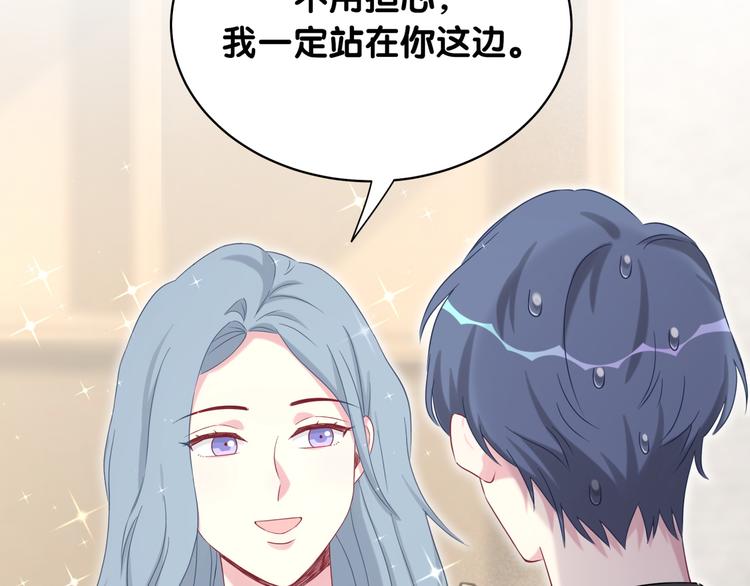 第92话 儿砸！我们回来了~22
