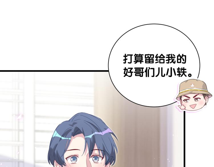 第110话 冉星雅的秘诀86