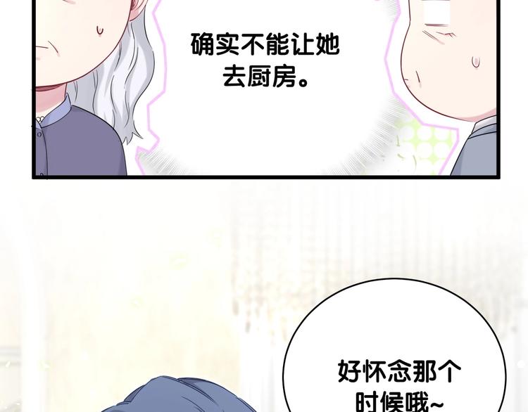 第74话 我很幸福43
