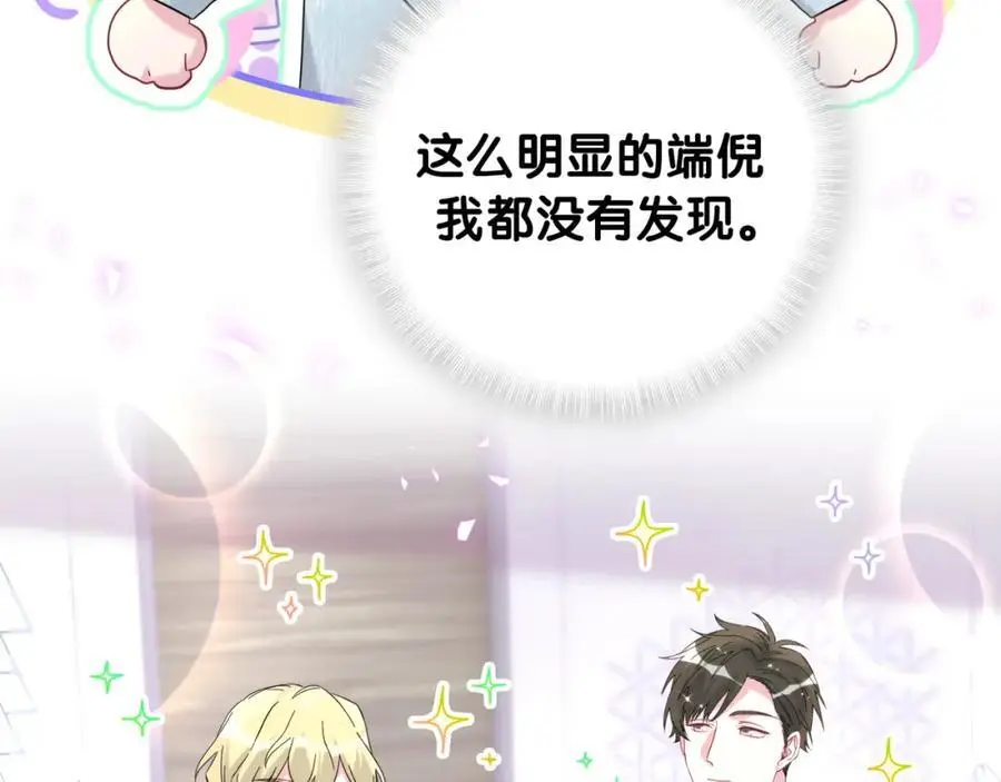 第257话 不顾别人死活47