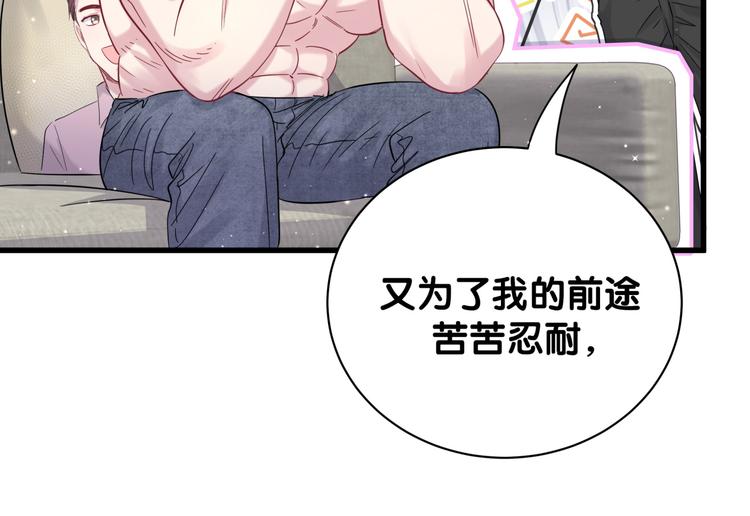 第116话 司闻害怕极了48