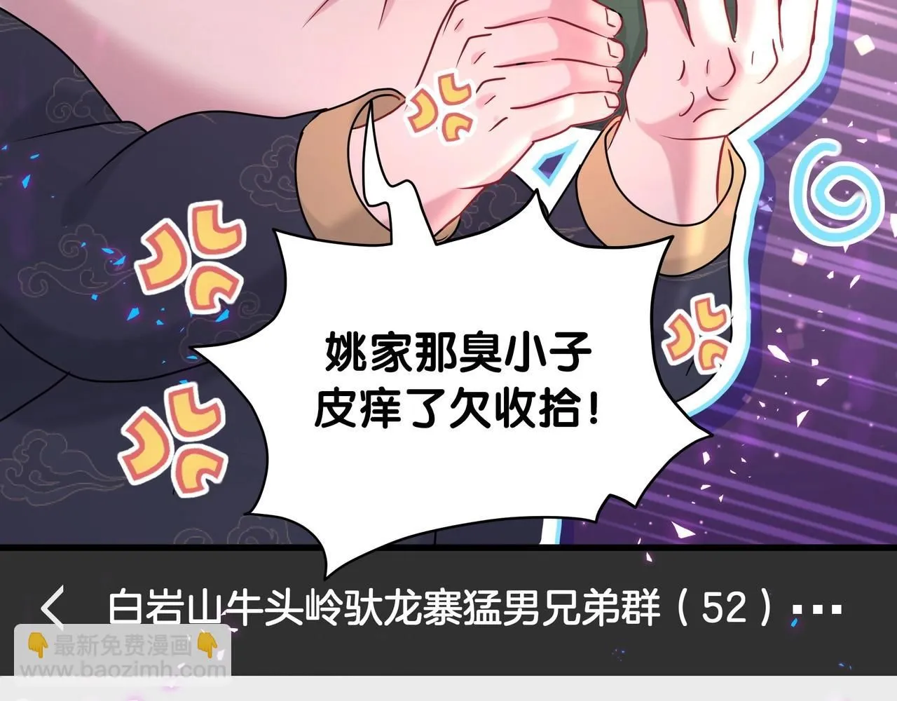 第246话 我是你们play的一环59