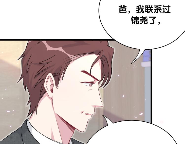 第88话 你们在聊什么？37