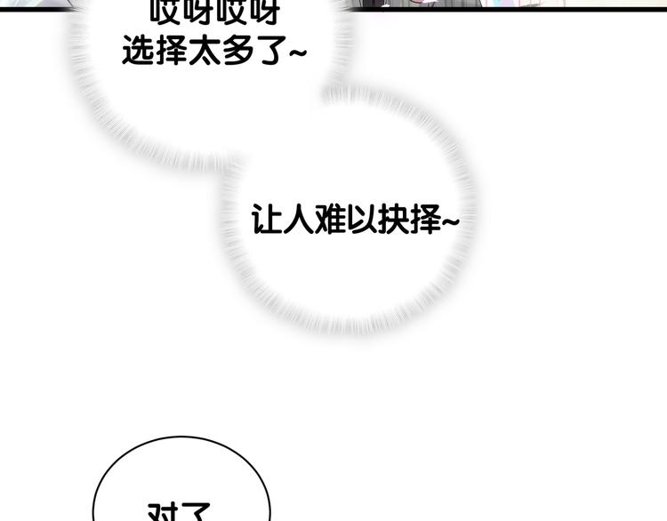 番外 期末考试X健身X出差74