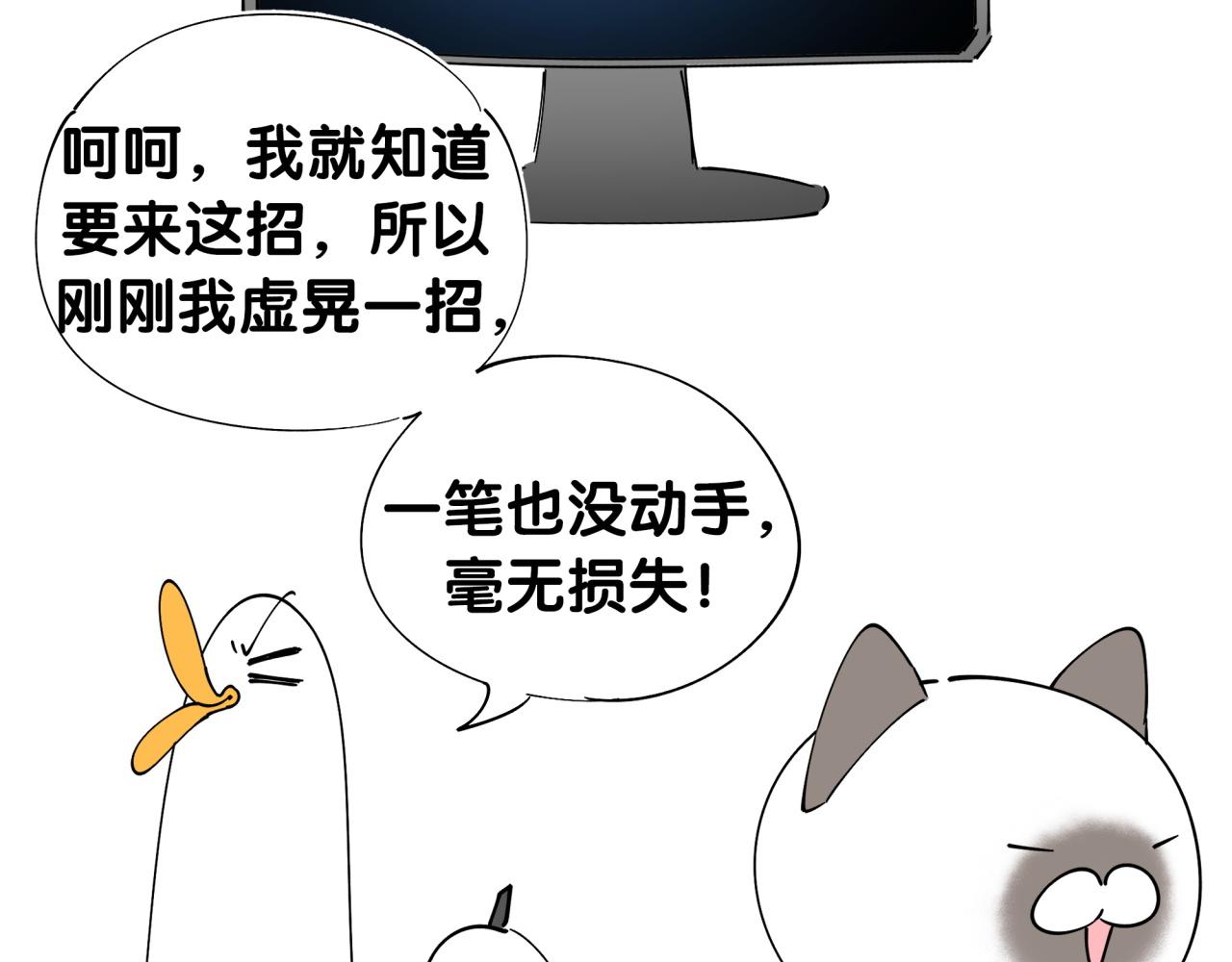 第206话 肉肉呼叫 听到请回答138