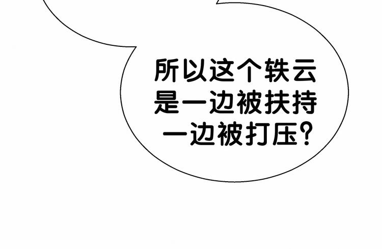 第14话 总裁的“姨母笑”？15