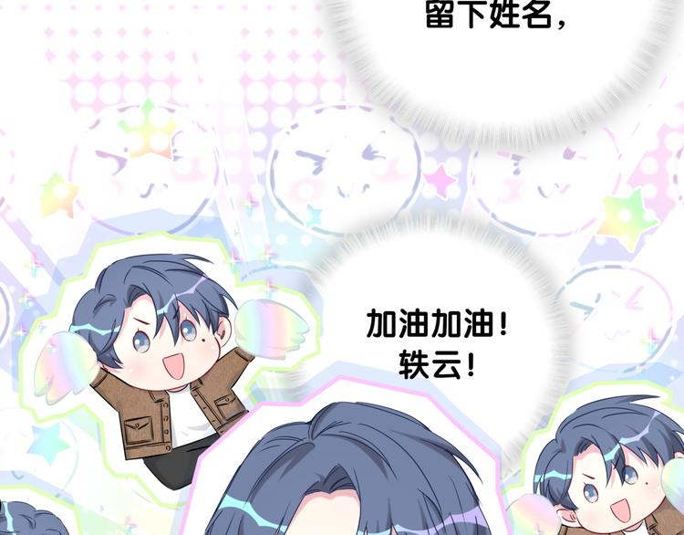 第83话 大家好，我是轶云。81