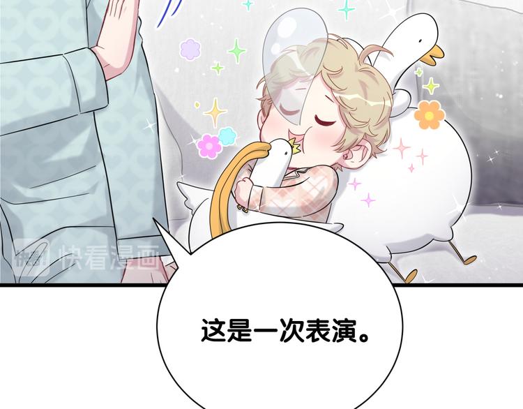 第114话 总裁的试探51