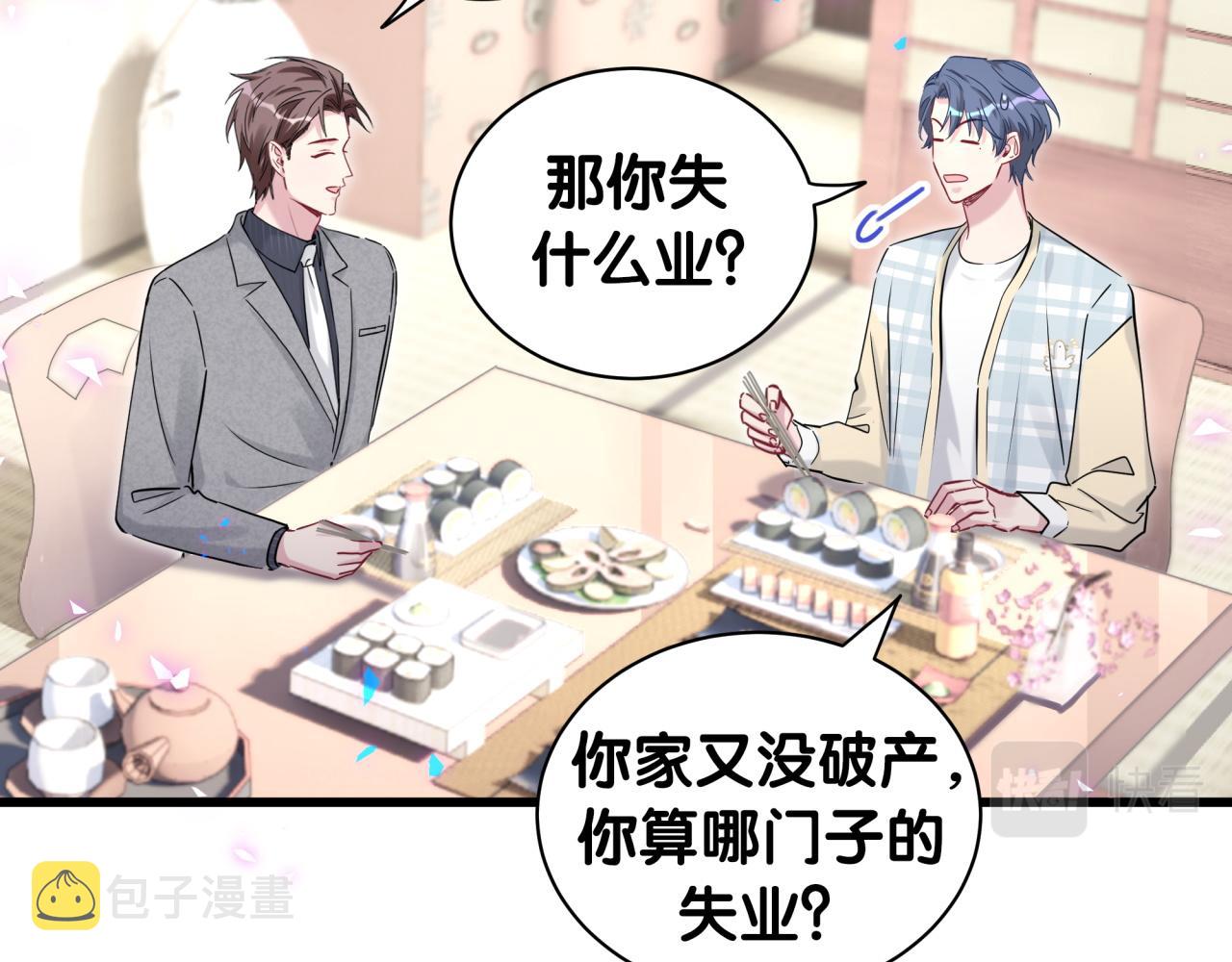第179话 你会嫌弃我吗？6