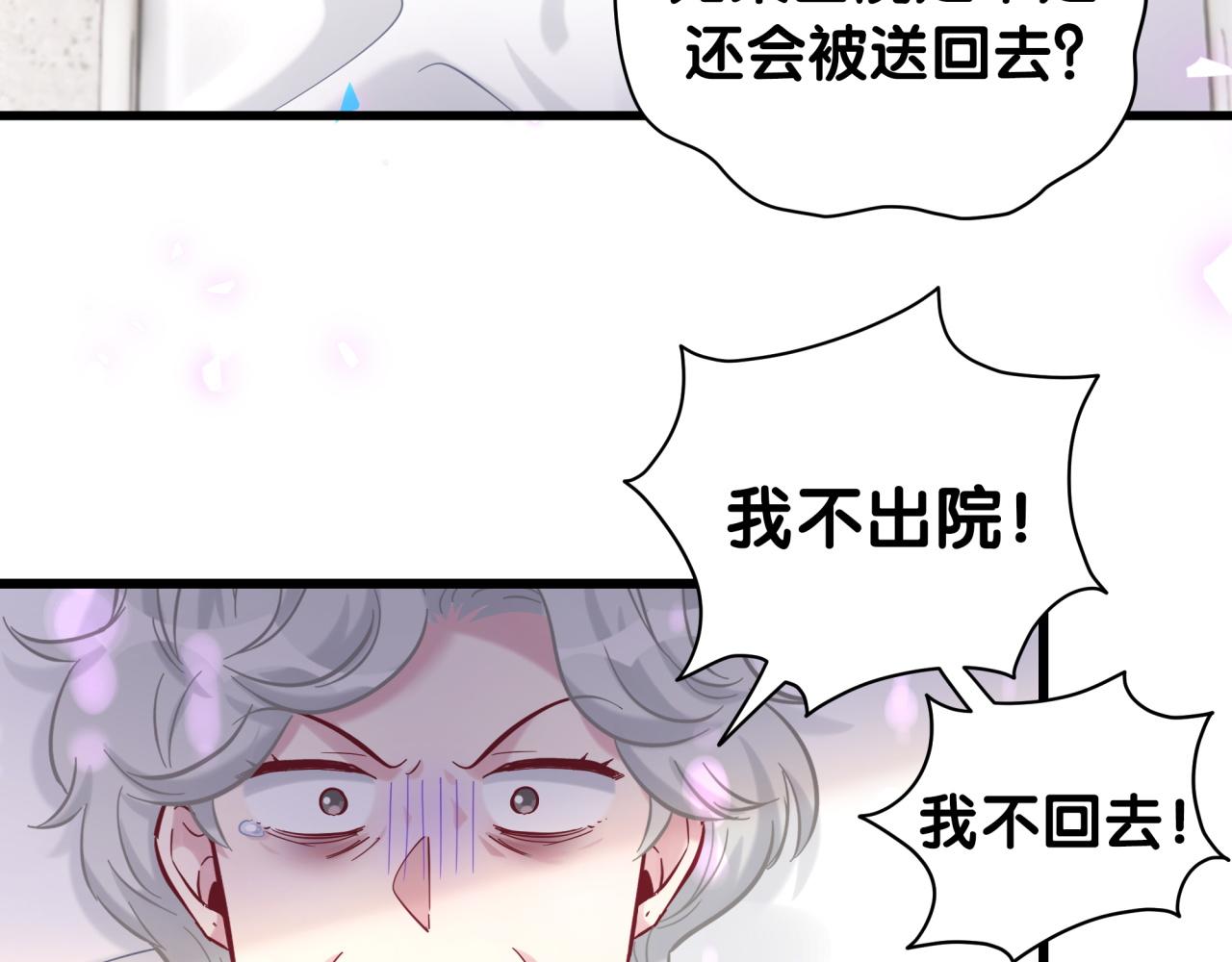 第210话 就是要让他自己选43