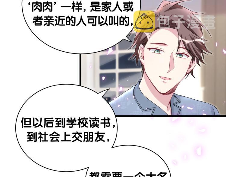 第158话 摸了脏东西？85