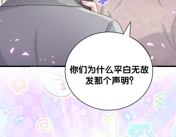 第142话 肉肉是我们家的！68