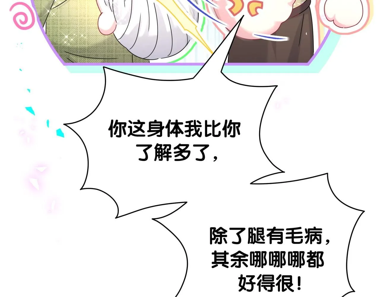 第248话 歪~是120吗？28
