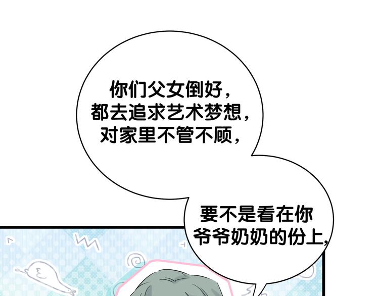 第106话 带肉肉去贺家！37