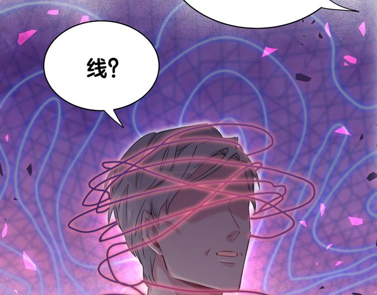 第88话 你们在聊什么？137