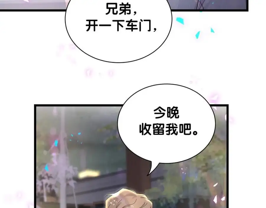 第258话 给我拉黑他9