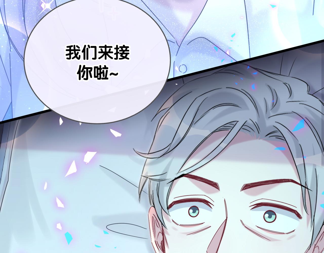第194话 我们来接你了66