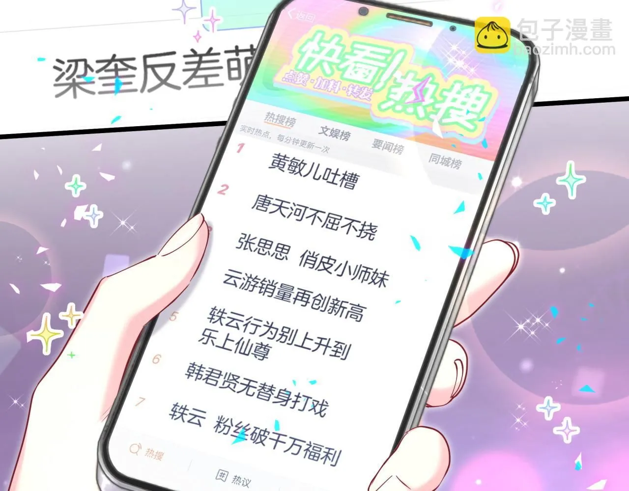 第241话 一滴都没有了69
